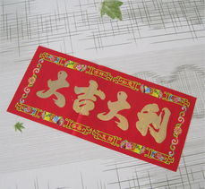 2012龍年春節(jié)批發(fā)指南 燙金對聯(lián)（型號NO.508）價格、廠家與圖片全解析